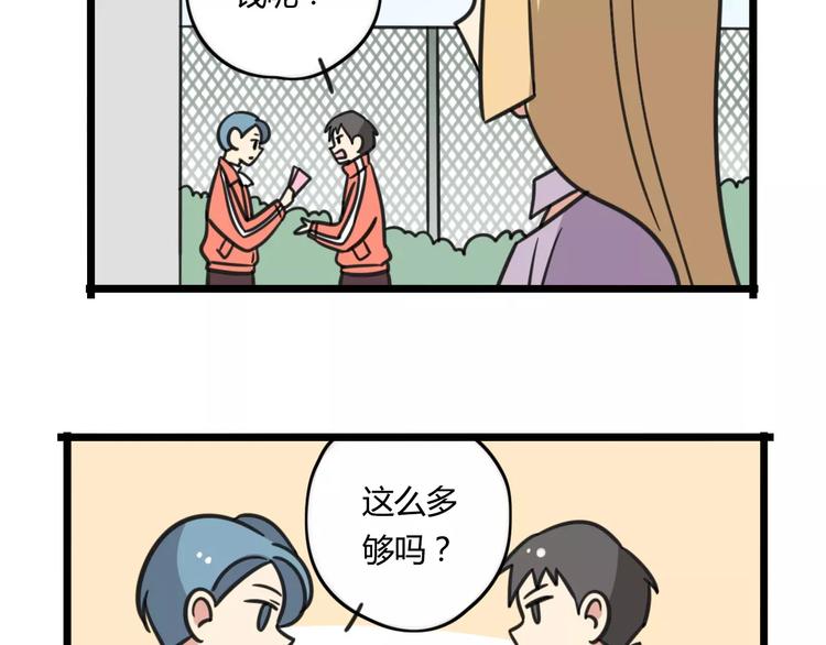 第4话 欺负新同学？(1/2)-第61话