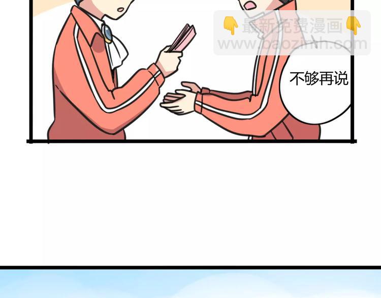 第4话 欺负新同学？(1/2)-第61话