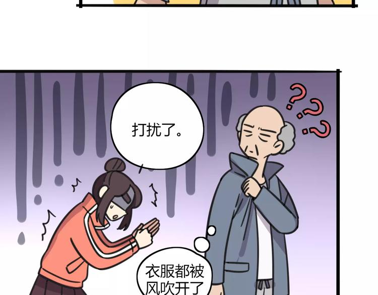 第6话 危险任务？-第63话