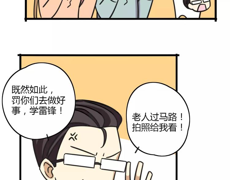 第6话 危险任务？-第63话