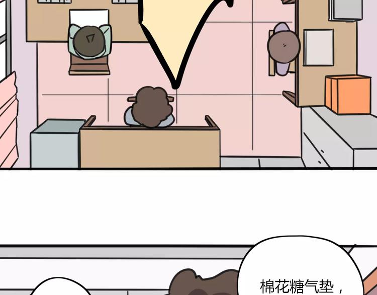 第8话 徒步30公里穿什么？！-第65话