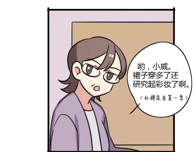第8话 徒步30公里穿什么？！-第65话