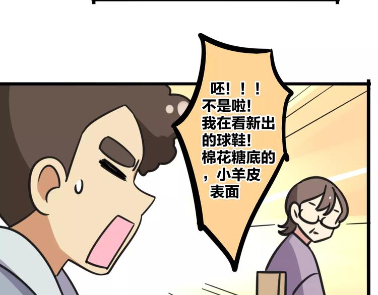 第8话 徒步30公里穿什么？！-第65话