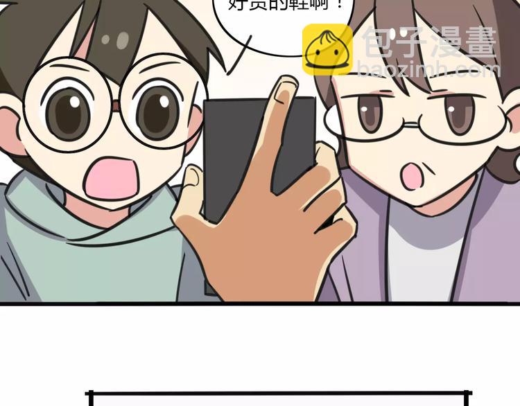 第8话 徒步30公里穿什么？！-第65话