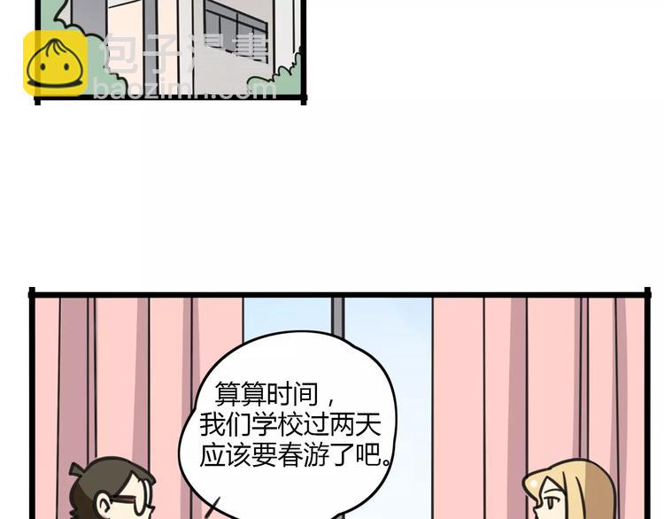第8话 徒步30公里穿什么？！-第65话