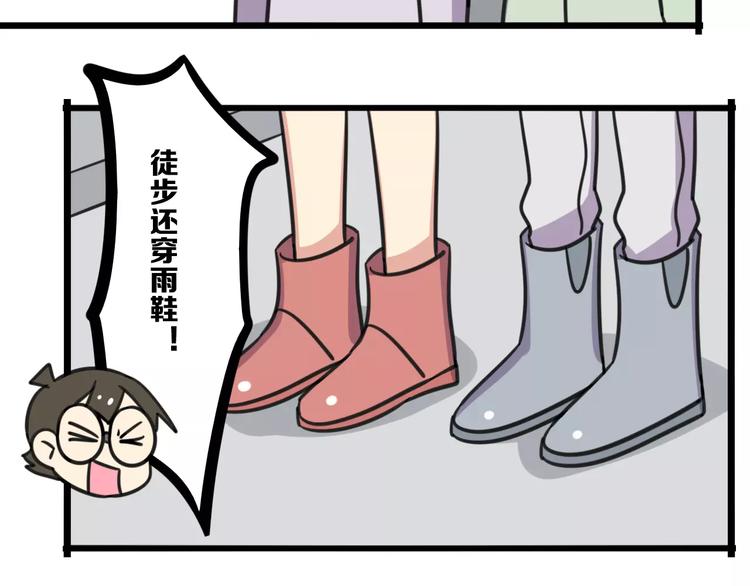 第8话 徒步30公里穿什么？！-第65话