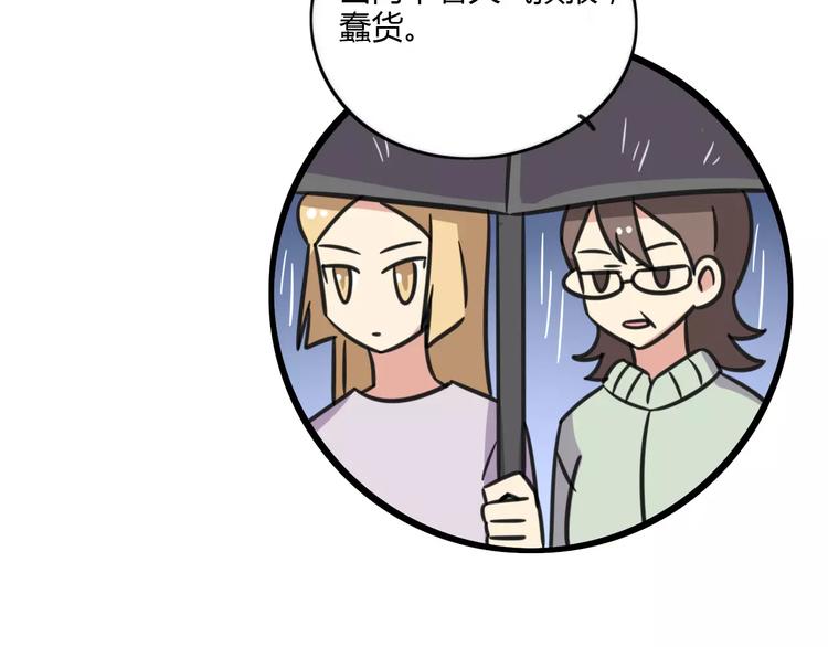 第8话 徒步30公里穿什么？！-第65话