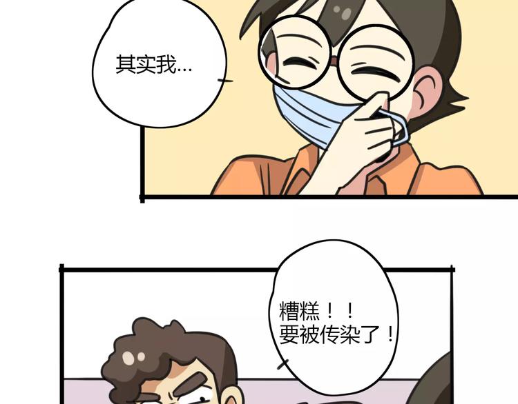 第10话 流感季节-第67话