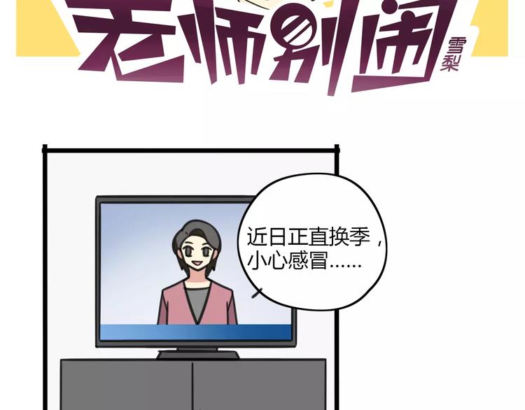 第10话 流感季节-第67话