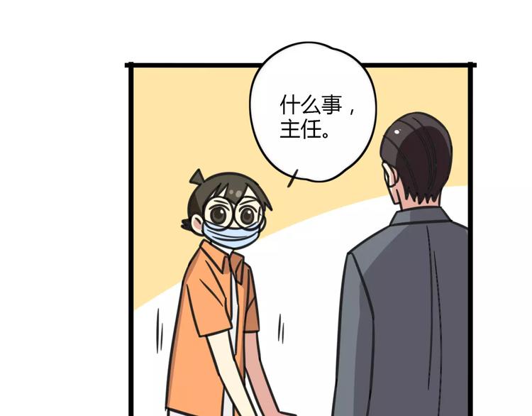 第10话 流感季节-第67话