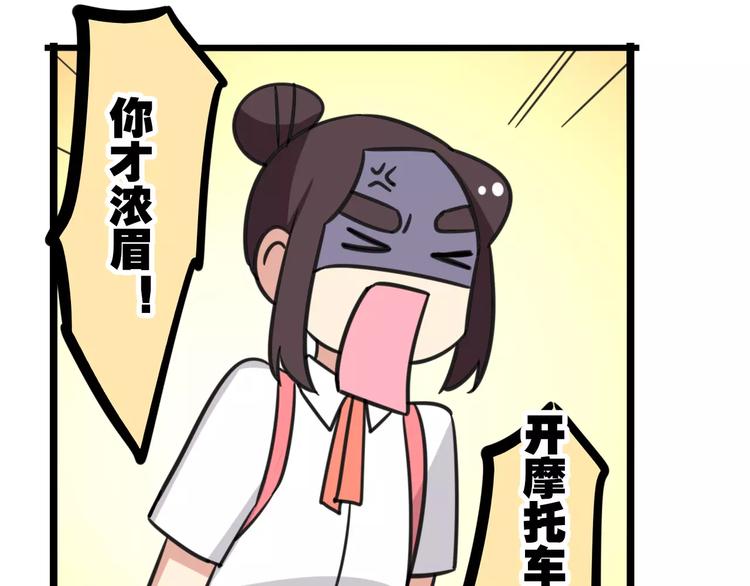 第12话 关于骑车-第69话