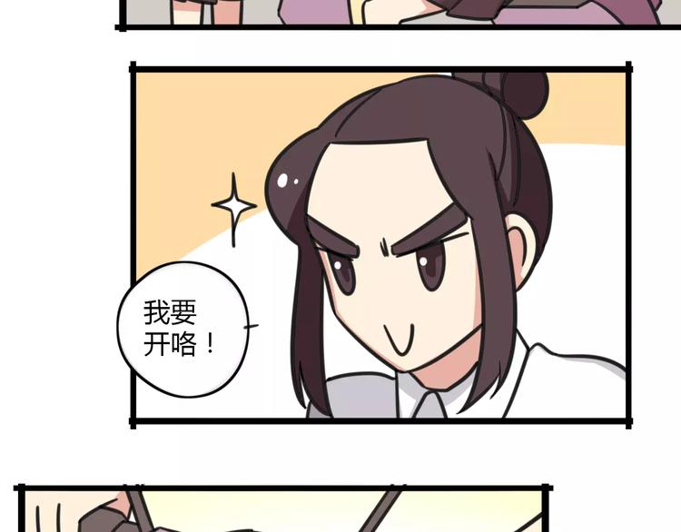 第12话 关于骑车-第69话