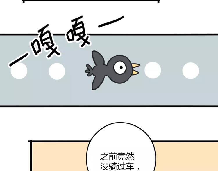 第12话 关于骑车-第69话