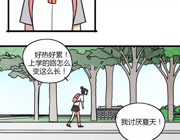 第12话 关于骑车-第69话