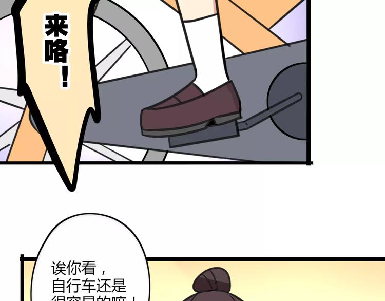 第12话 关于骑车-第69话