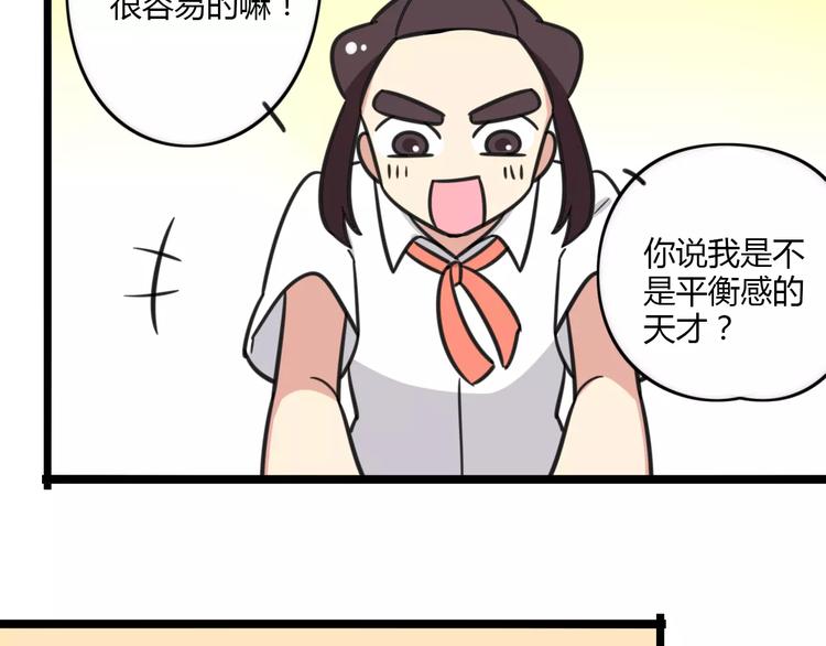 第12话 关于骑车-第69话