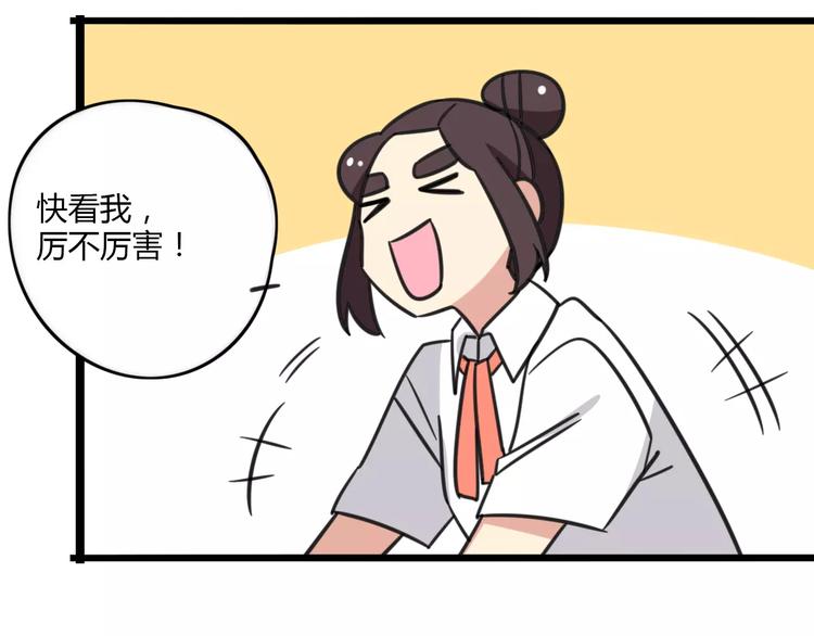 第12话 关于骑车-第69话