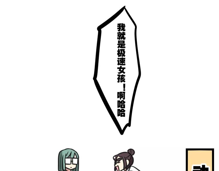 第12话 关于骑车-第69话