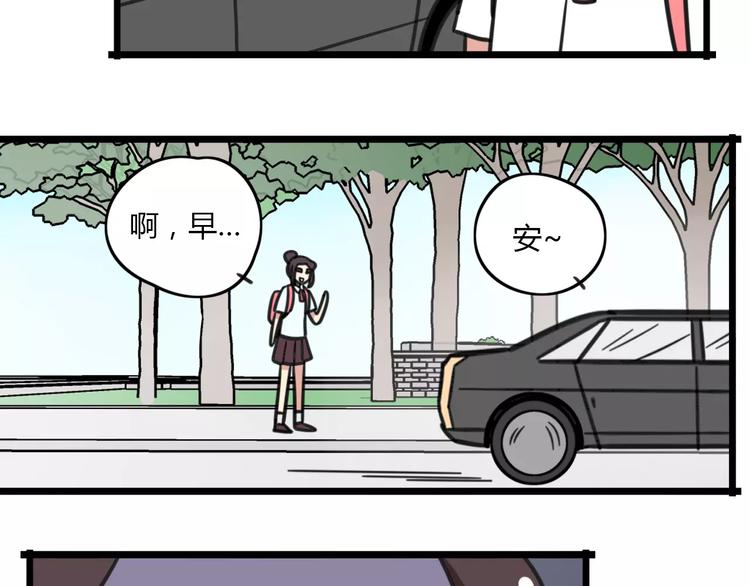 第12话 关于骑车-第69话