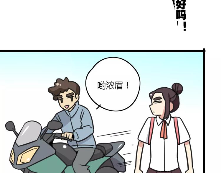 第12话 关于骑车-第69话