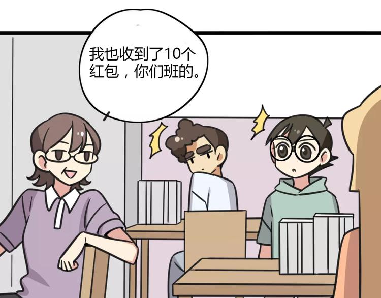 第14话 红包数-第71话
