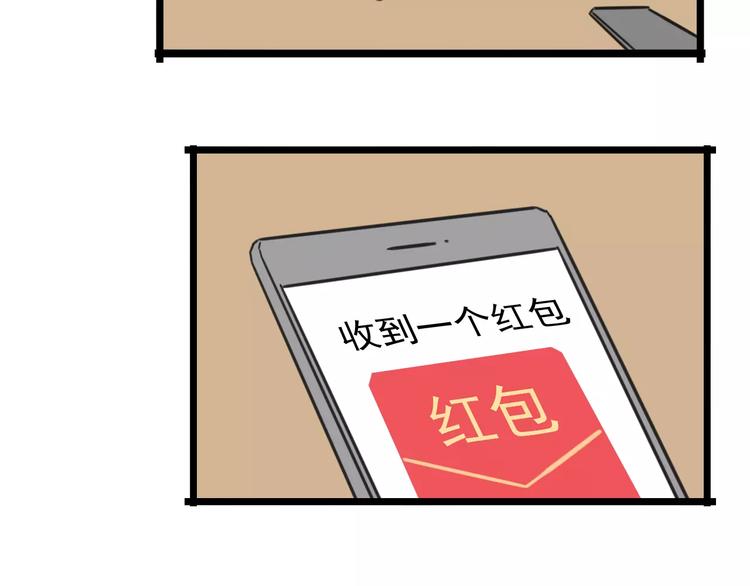 第14话 红包数-第71话
