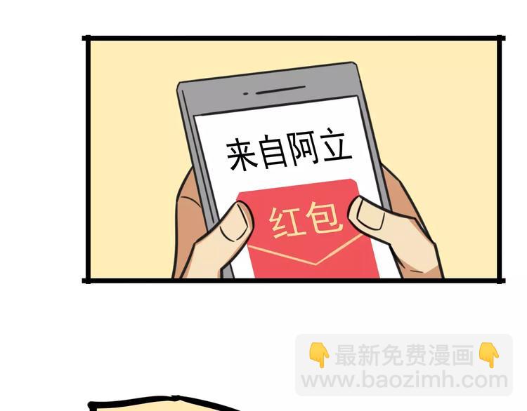 第14话 红包数-第71话