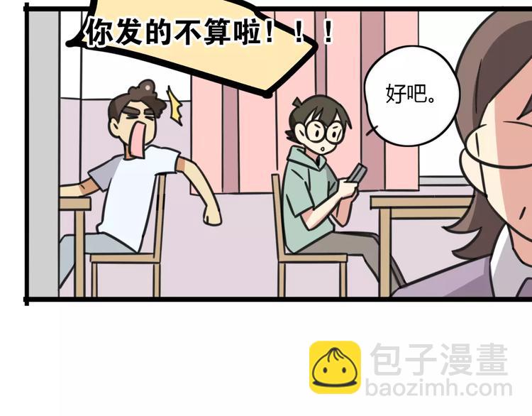 第14话 红包数-第71话