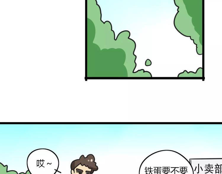 第14话 红包数-第71话