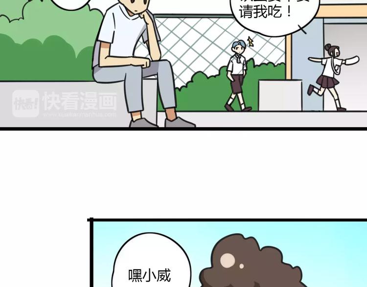 第14话 红包数-第71话