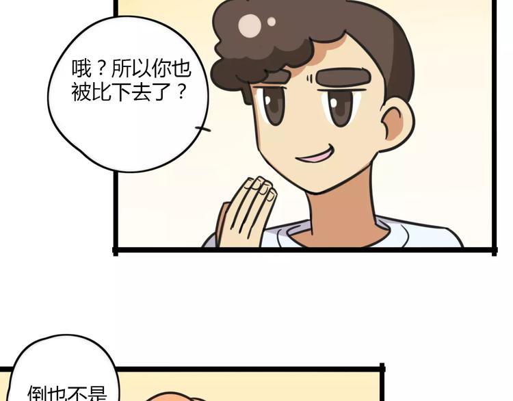 第14话 红包数-第71话