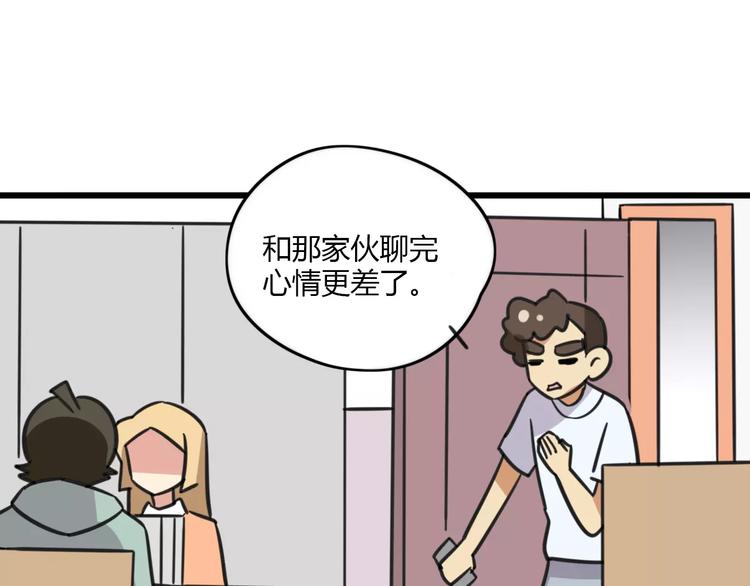第14话 红包数-第71话