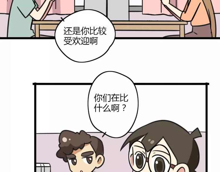 第14话 红包数-第71话