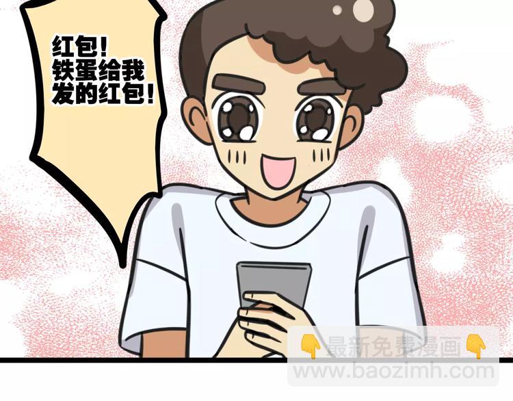 第14话 红包数-第71话