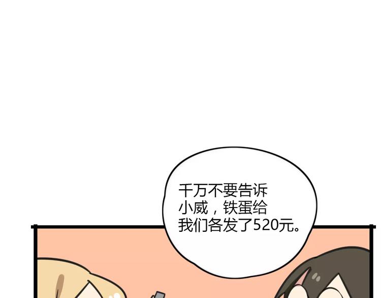 第14话 红包数-第71话