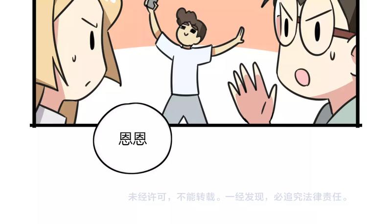 第14话 红包数-第71话