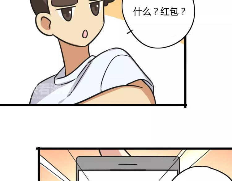 第14话 红包数-第71话