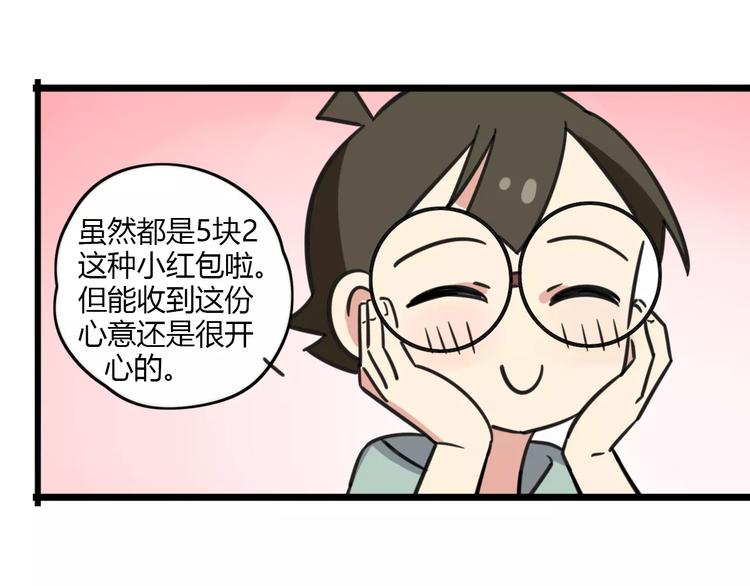 第14话 红包数-第71话