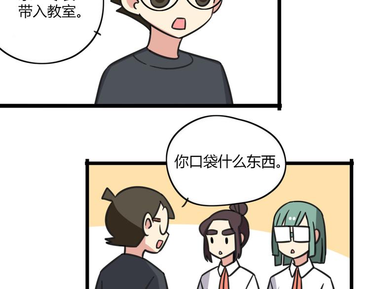第16话 课上的零食-第73话