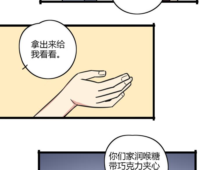 第16话 课上的零食-第73话