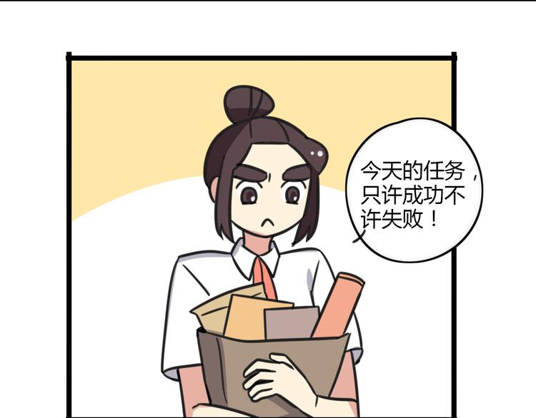 第16话 课上的零食-第73话