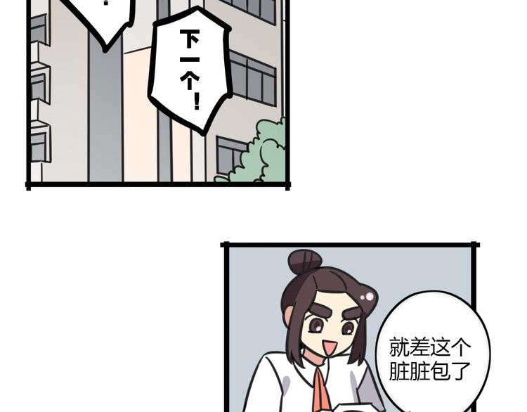 第16话 课上的零食-第73话
