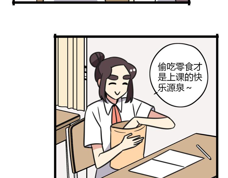 第16话 课上的零食-第73话