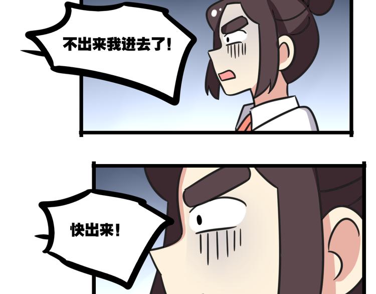 第16话 课上的零食-第73话