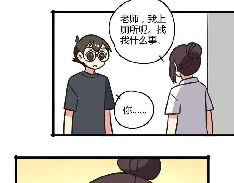 第16话 课上的零食-第73话