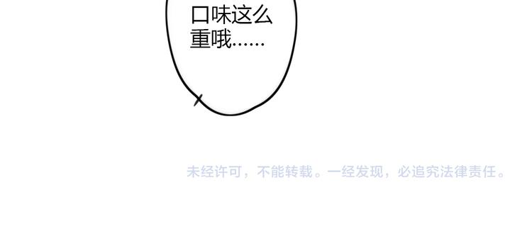 第16话 课上的零食-第73话