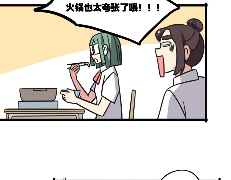 第16话 课上的零食-第73话
