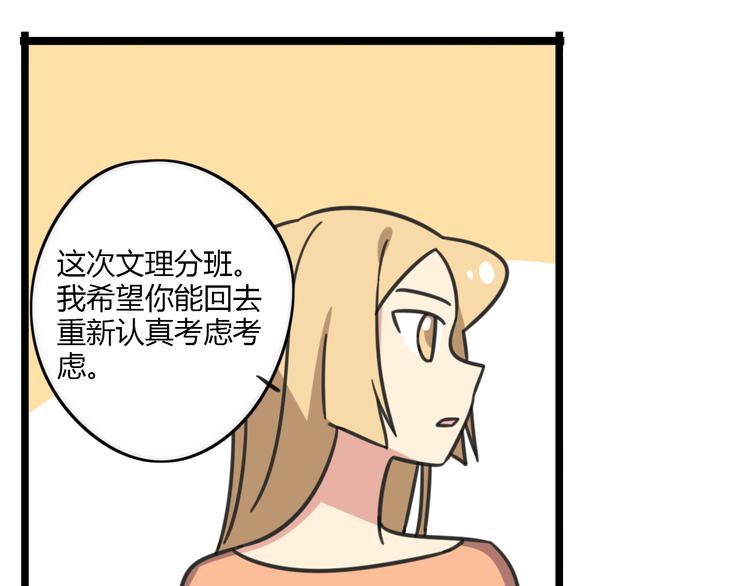 第18话 要出国吗？-第75话
