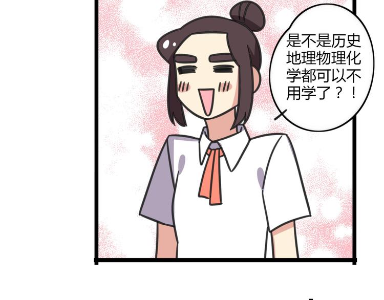 第18话 要出国吗？-第75话