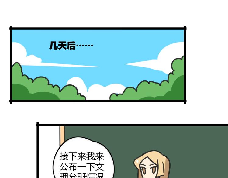 第18话 要出国吗？-第75话